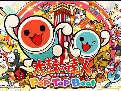 【arcade订阅游戏】太鼓达人Taiko no Tatsujin【音乐节奏】