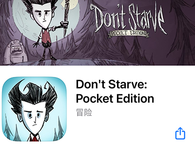 【陆地】饥荒：巨人国Don't Starve: Pocket Edition【生存冒险】